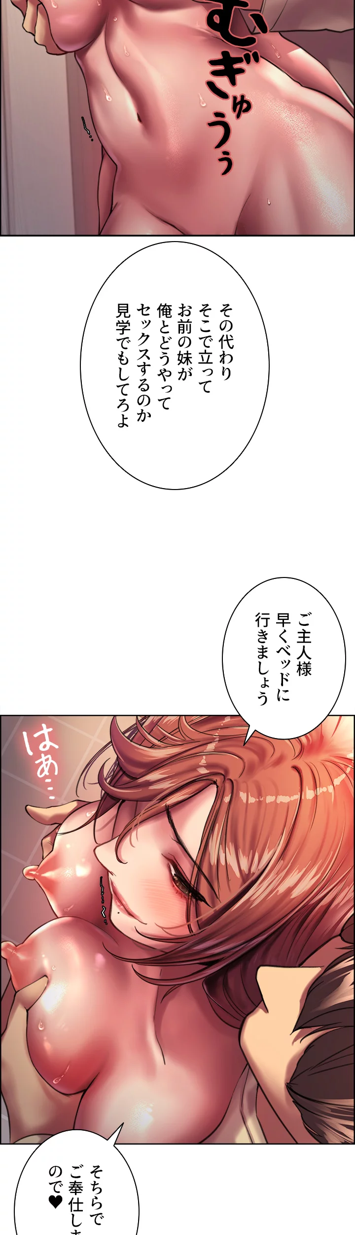 セクストップウォッチ - Page 15